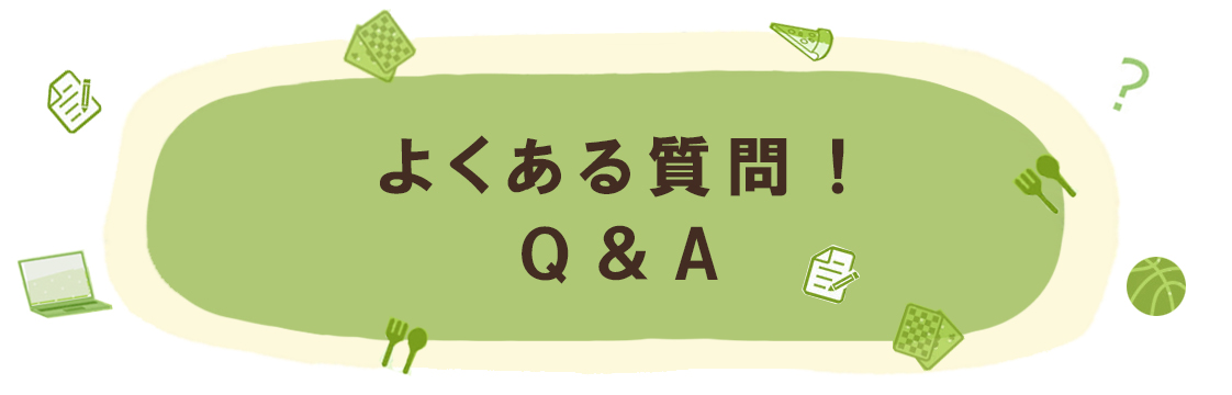 社員に聞く！