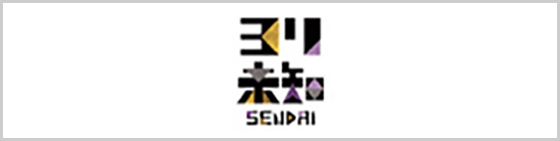 ヨリ未知 SENDAI